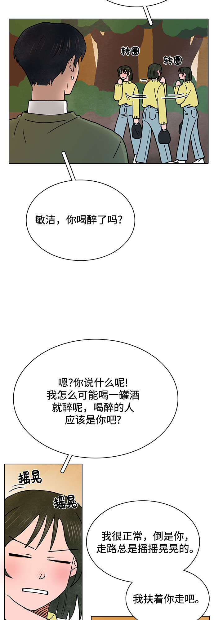 第26话36