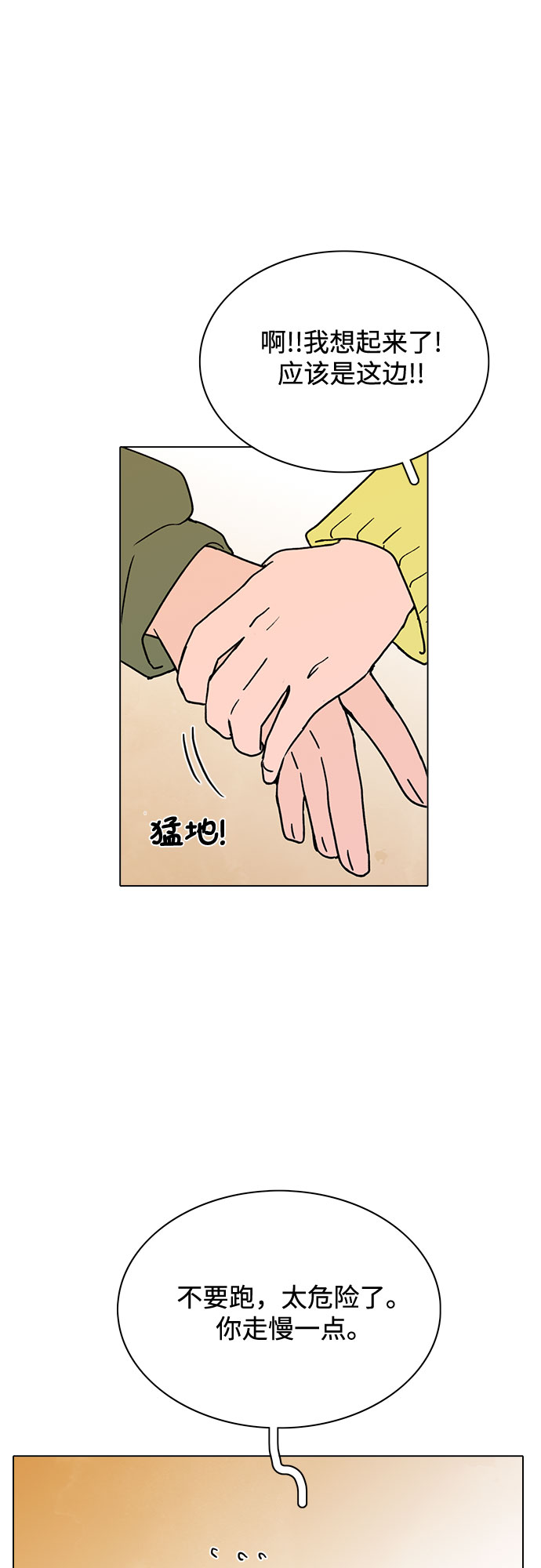 第26话38