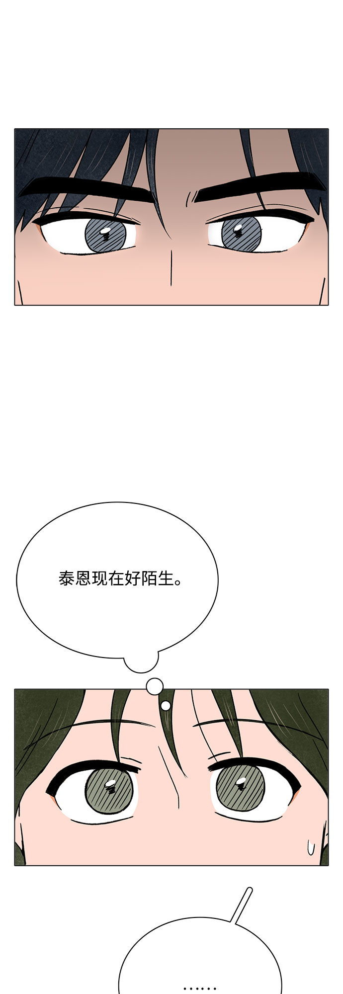 第26话4