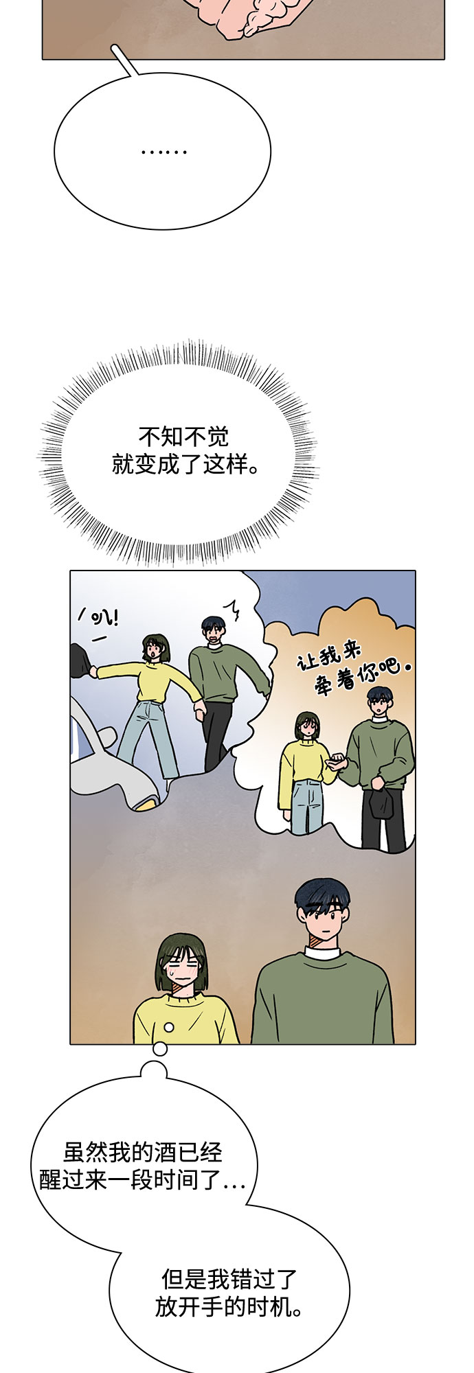 第26话40