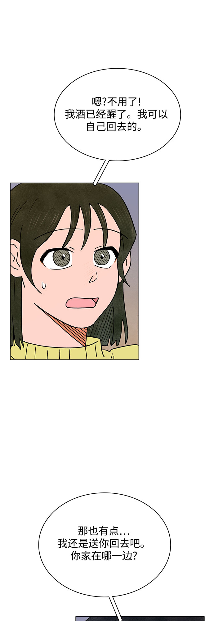 第26话42
