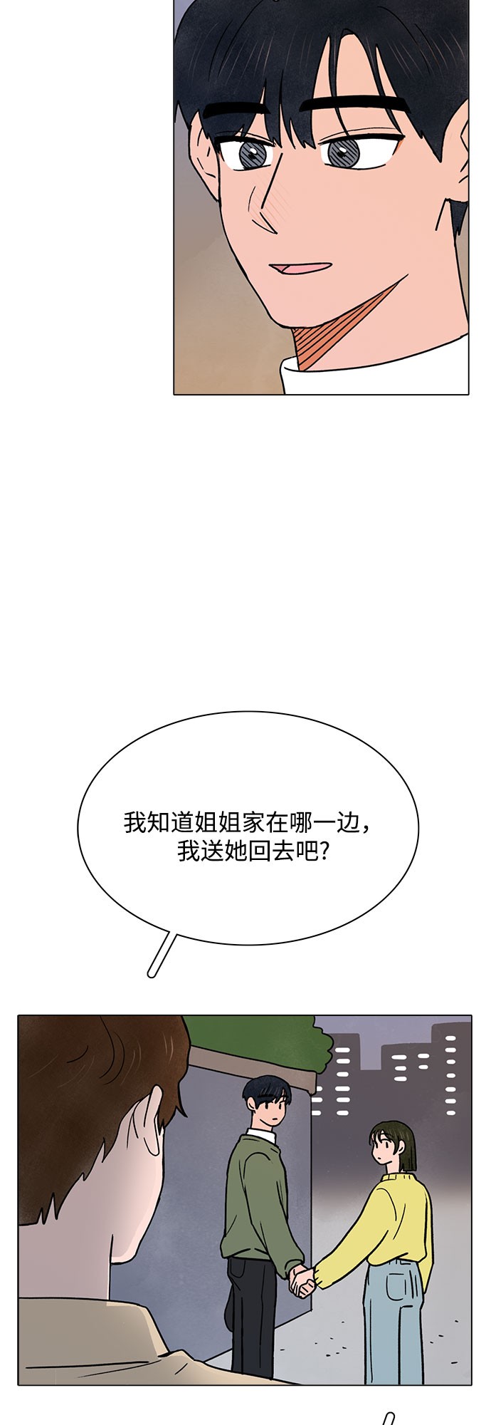 第26话43