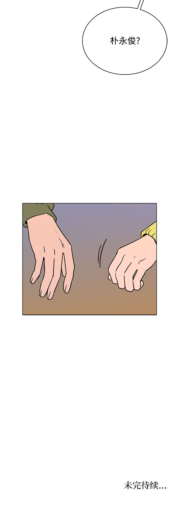 第26话44