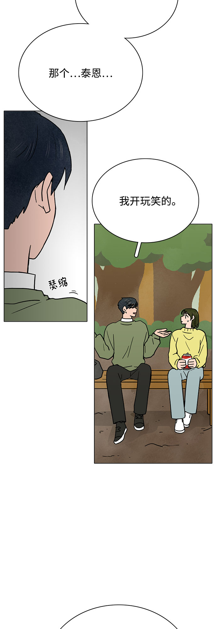 第26话5