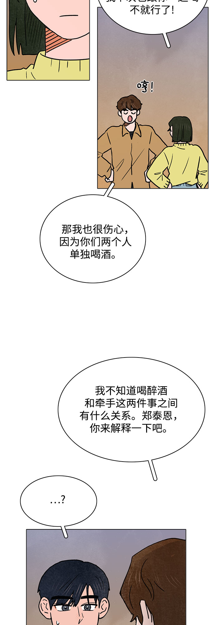 第27话10