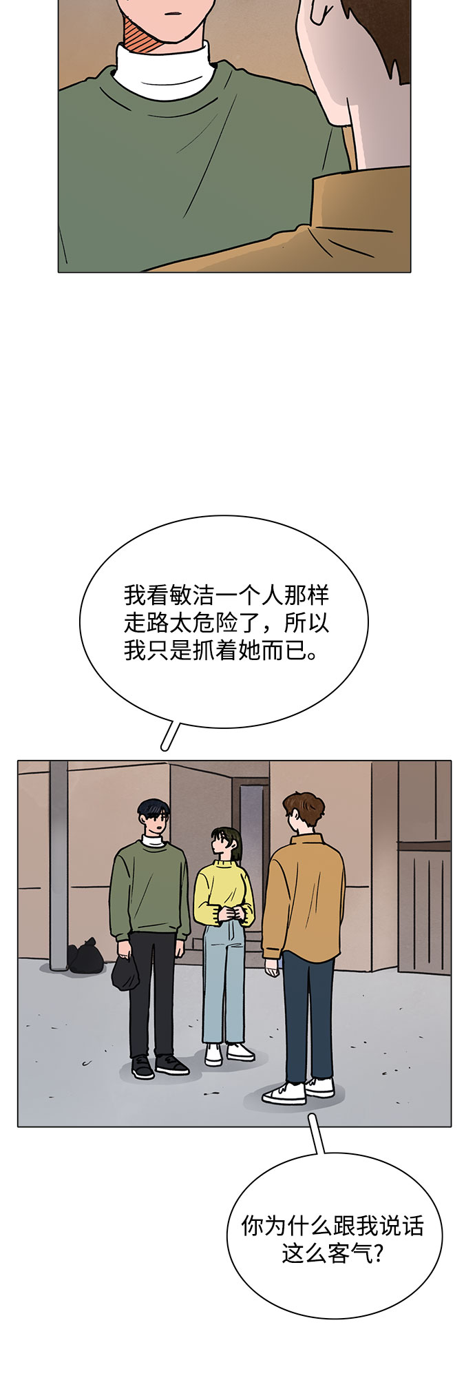 第27话11