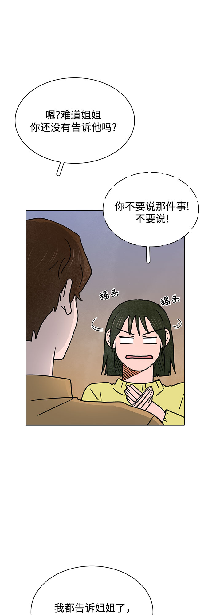 第27话12