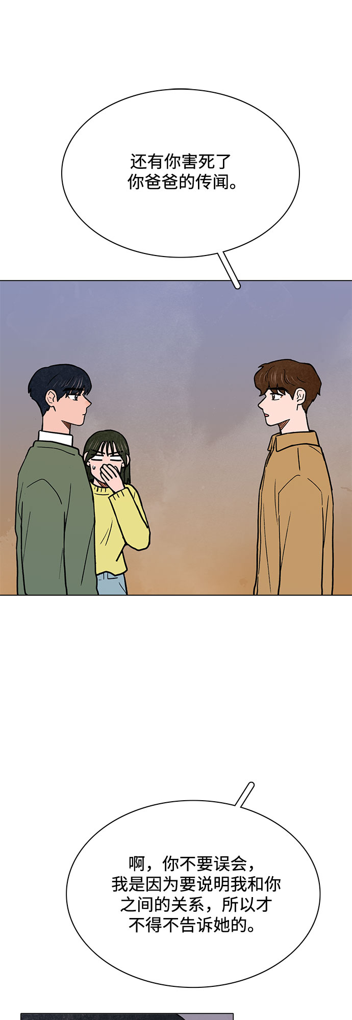 第27话14