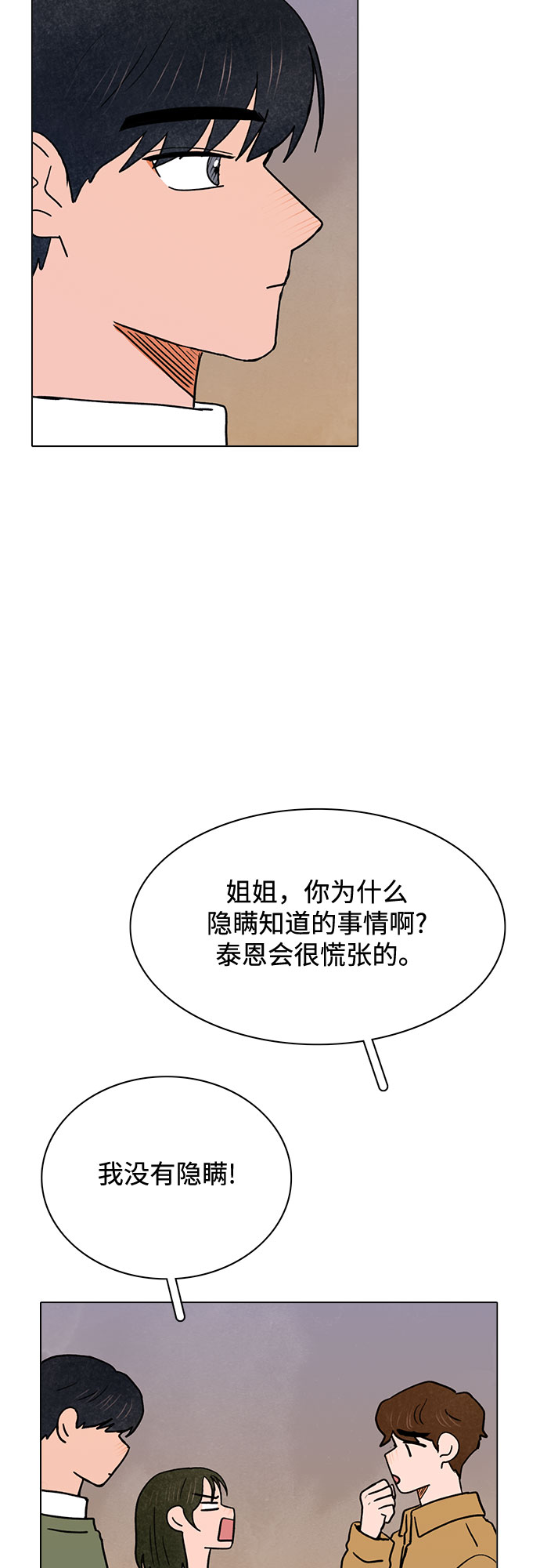 第27话15