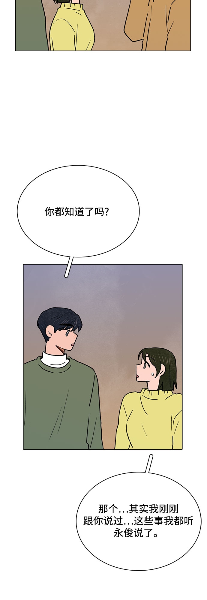 第27话16