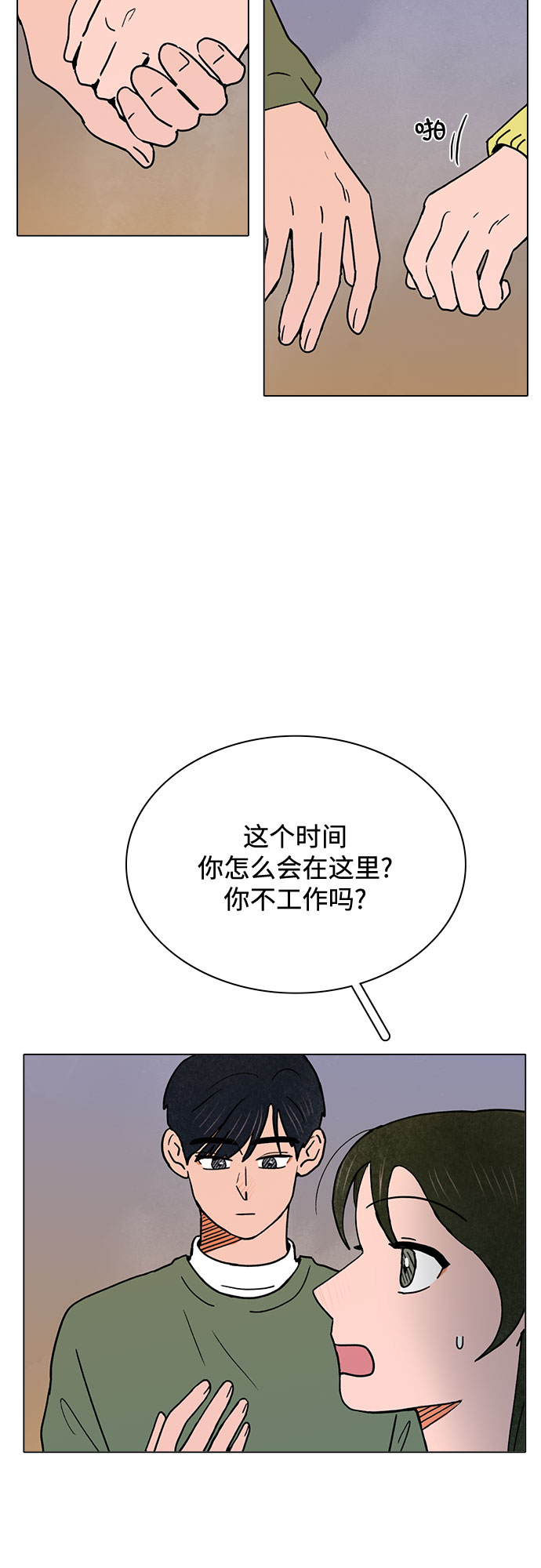 第27话2