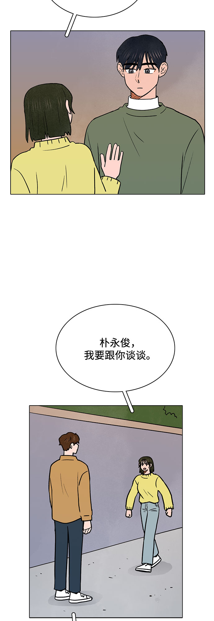 第27话26