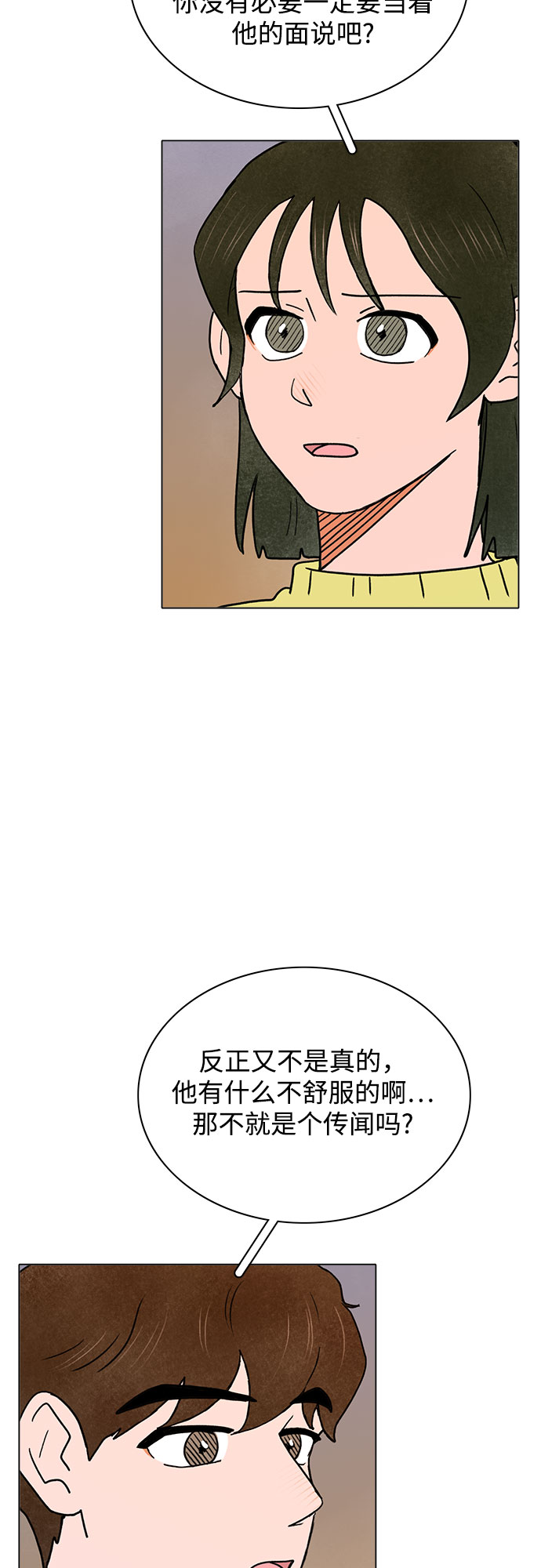 第27话29