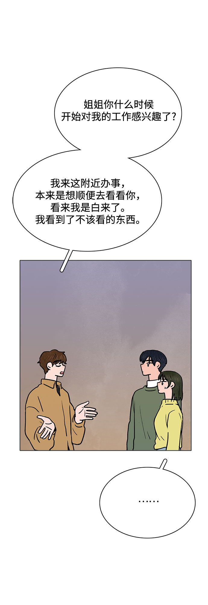 第27话3