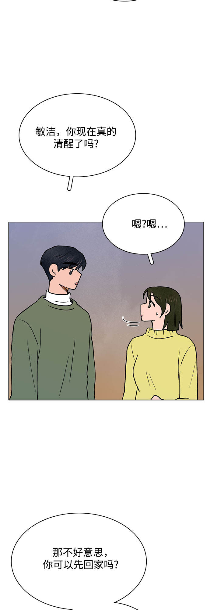 第27话31