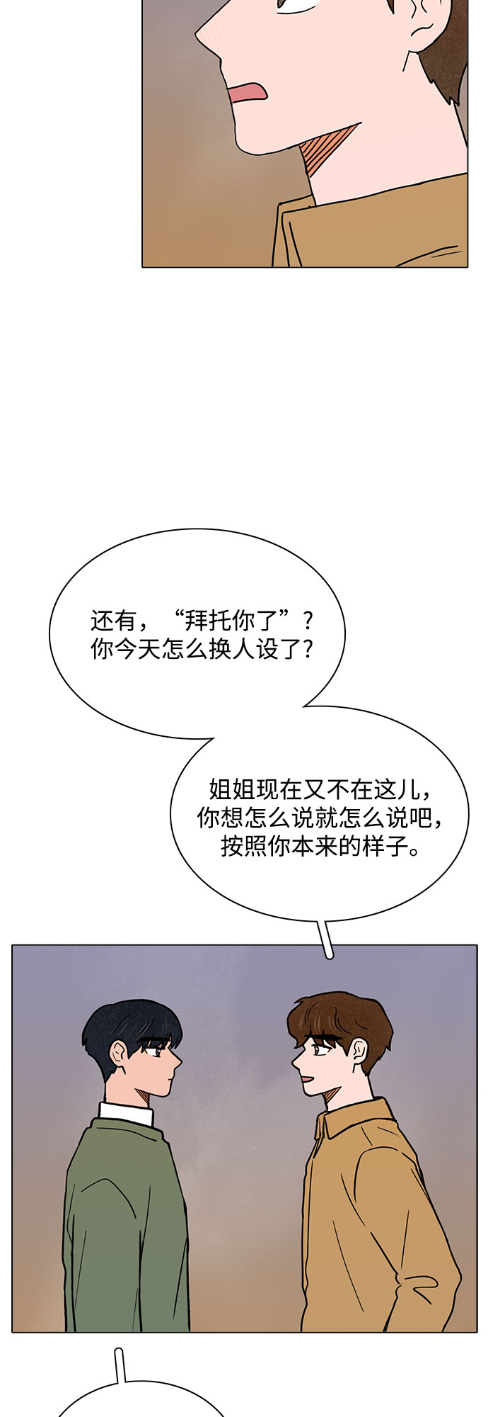 第27话37