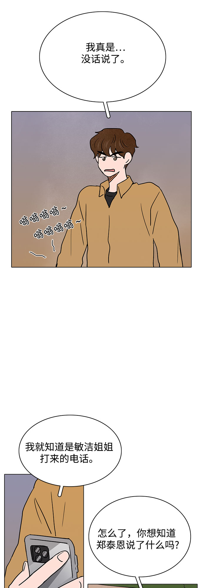 第27话39
