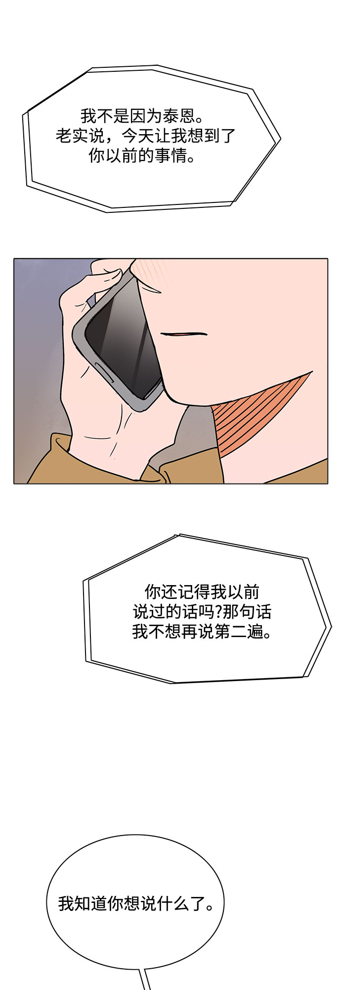 第27话42