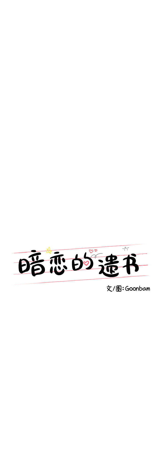 第27话5