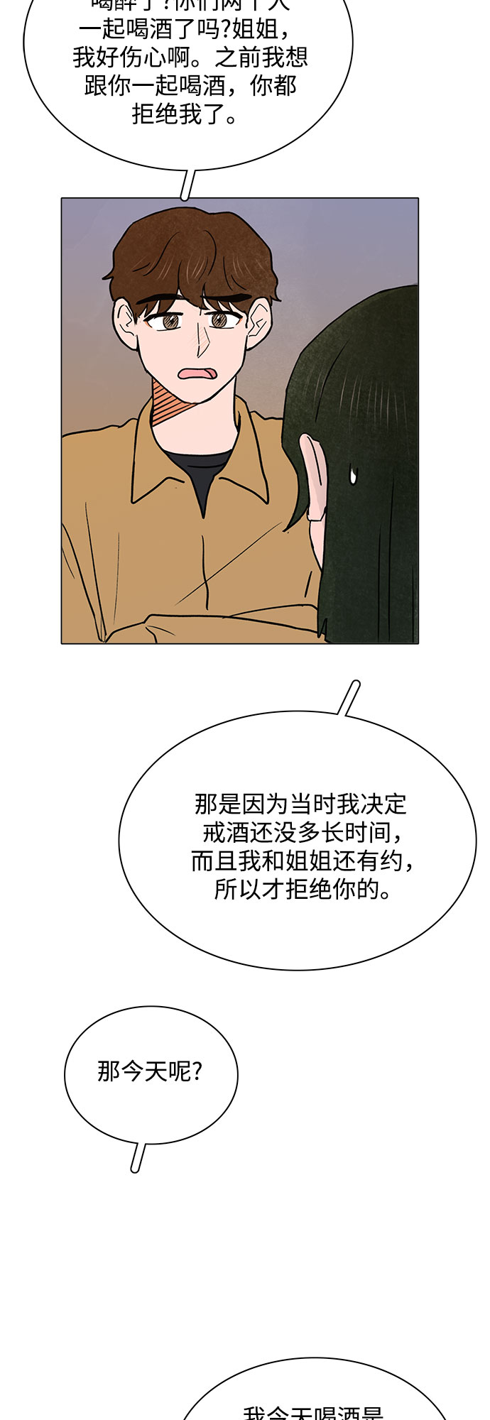 第27话8