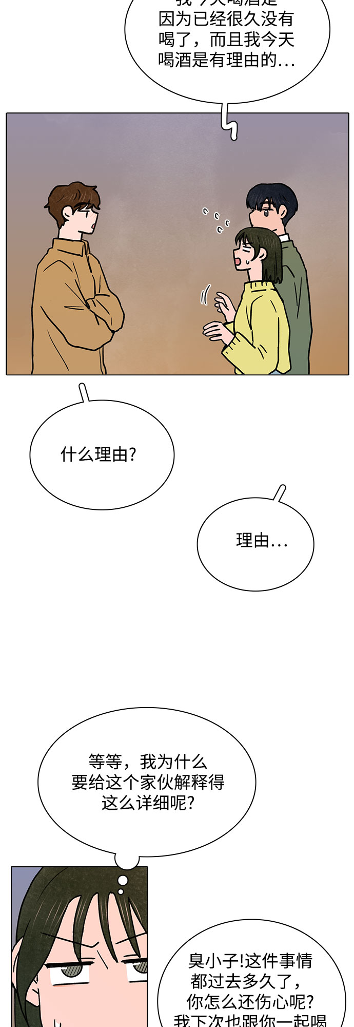 第27话9