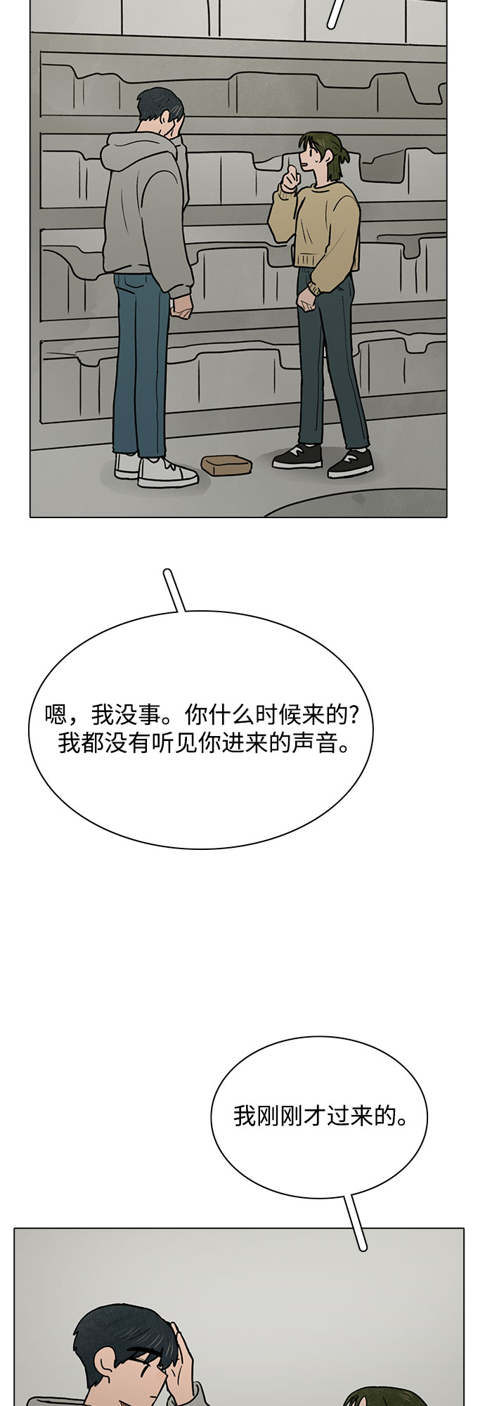 第28话36