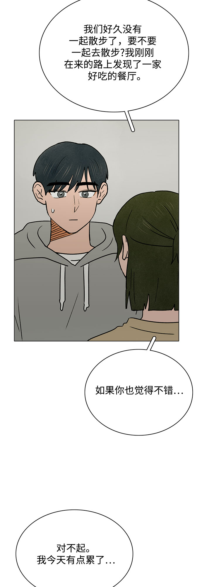 第28话39