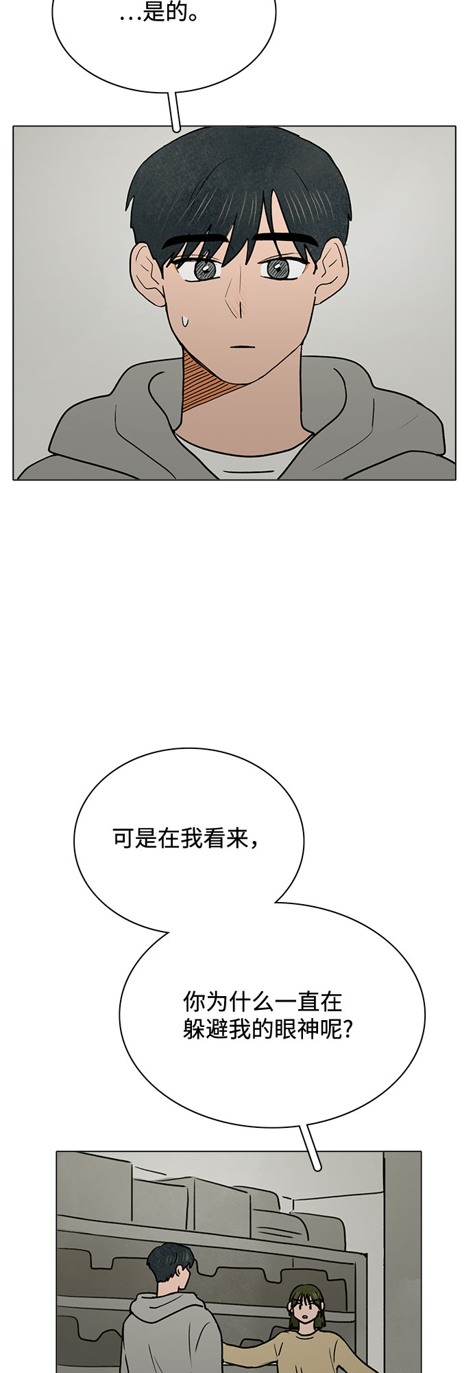 第28话43