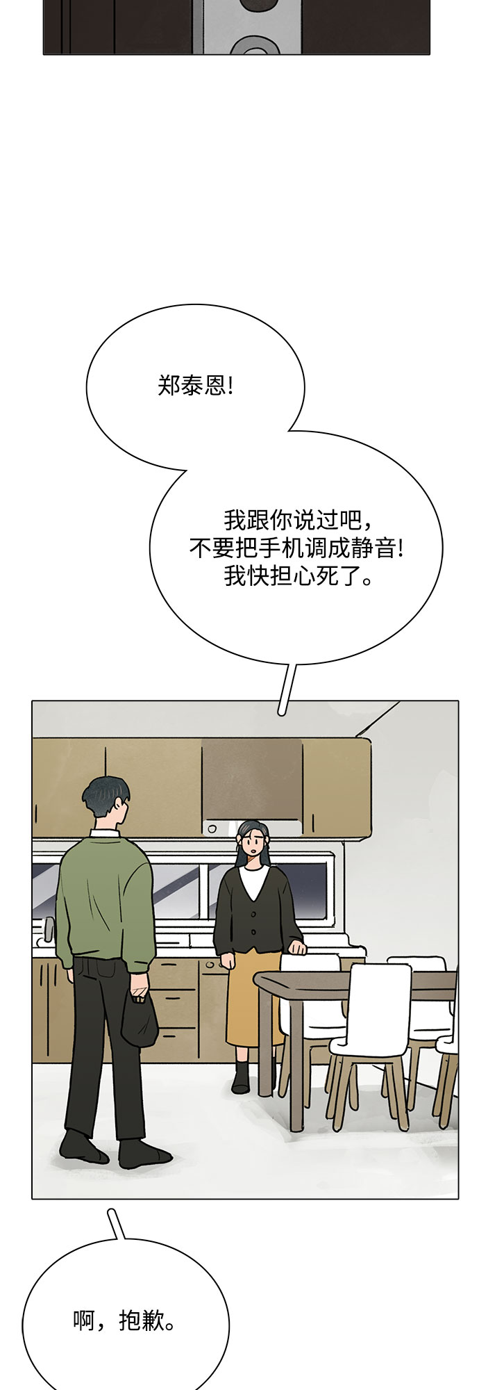 第28话5