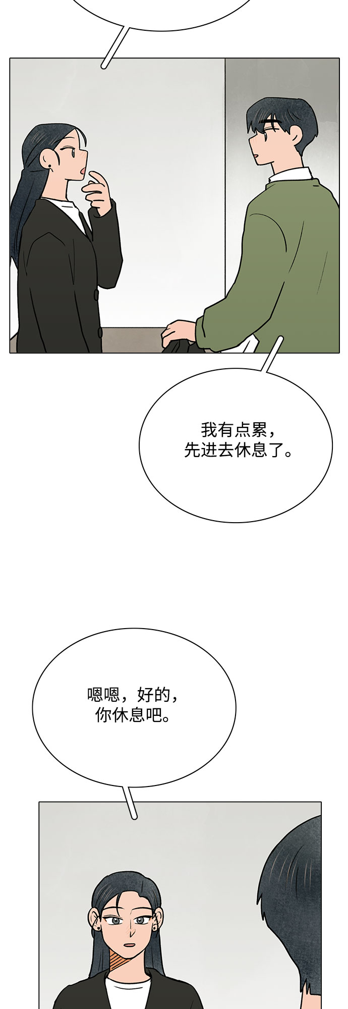 第28话8
