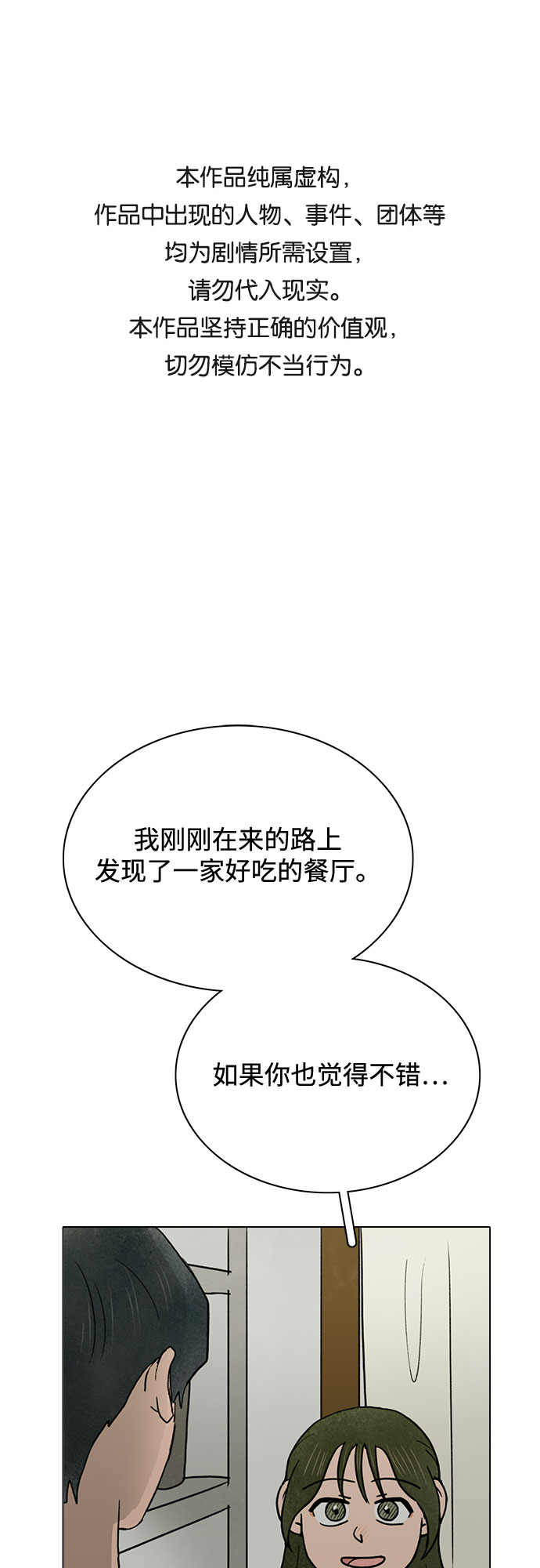 第29话0
