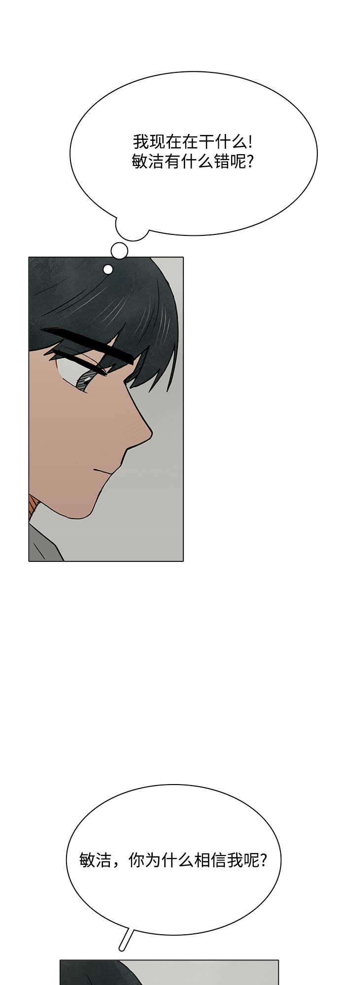 第29话14