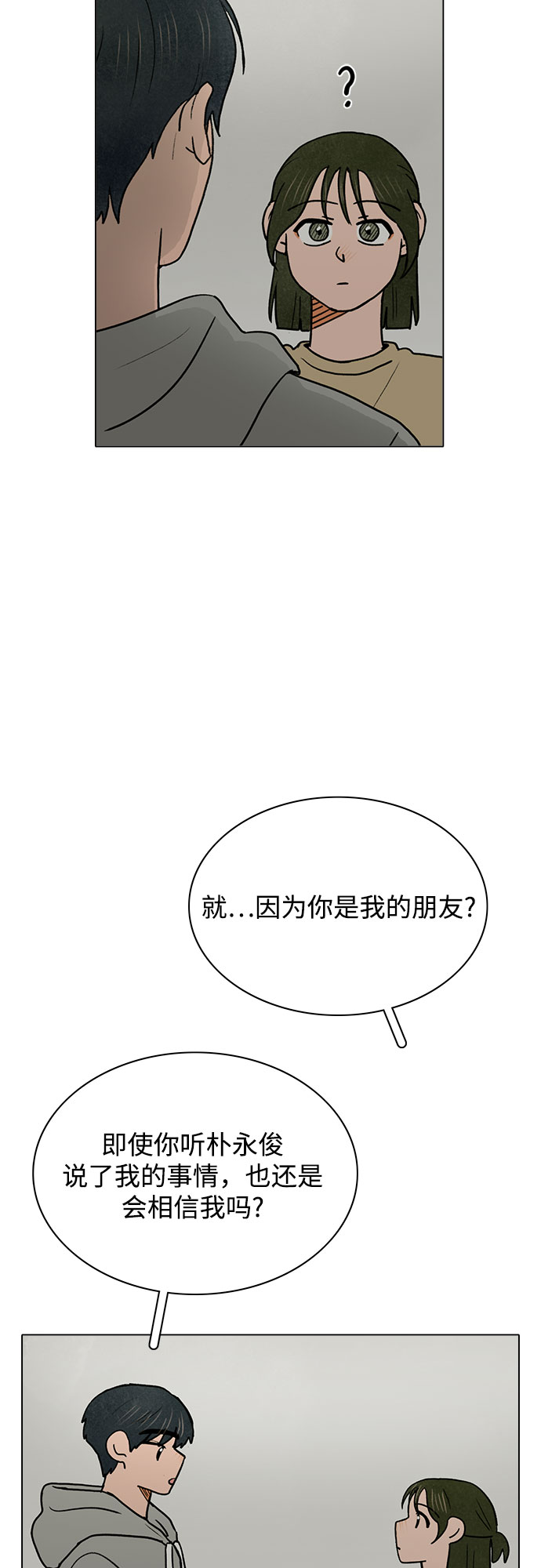 第29话15