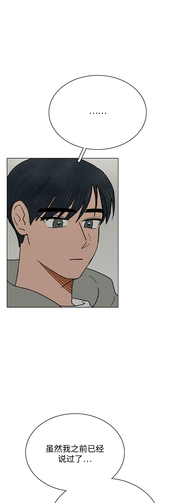 第29话17
