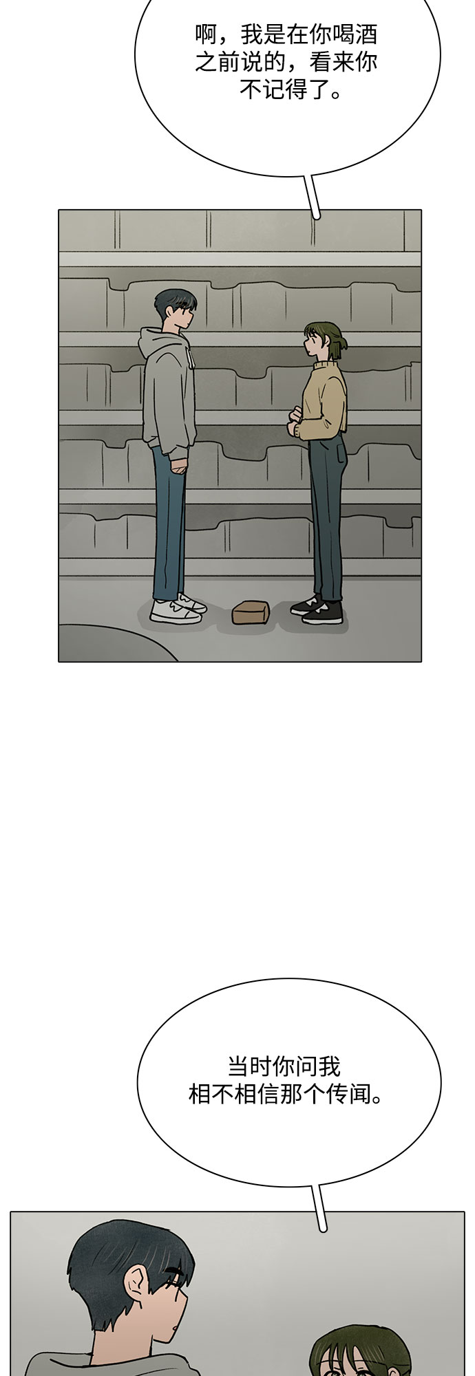第29话18