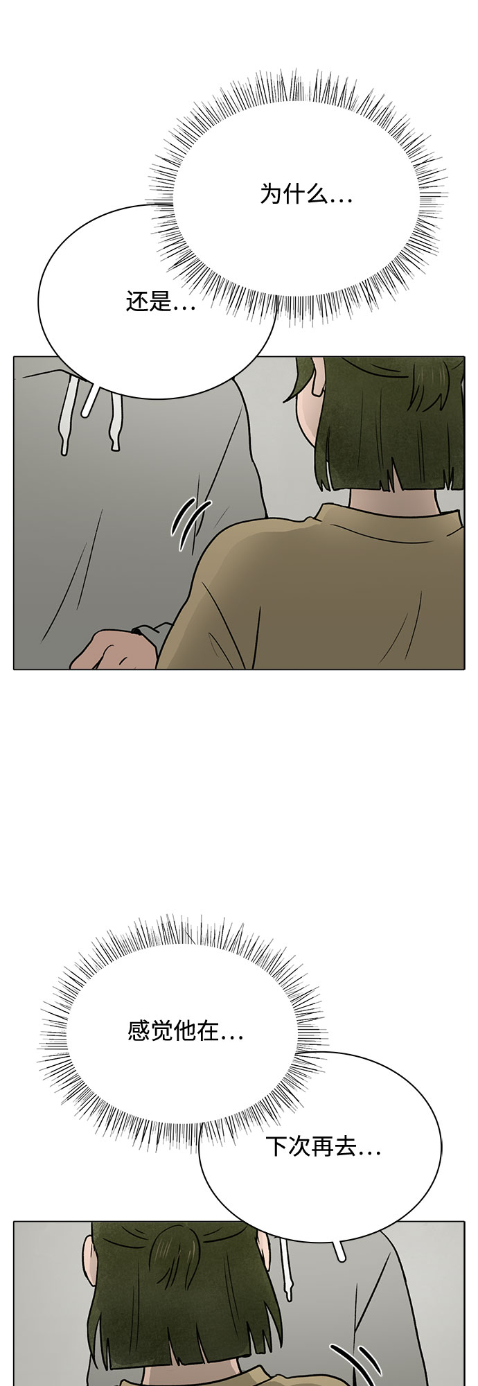 第29话2