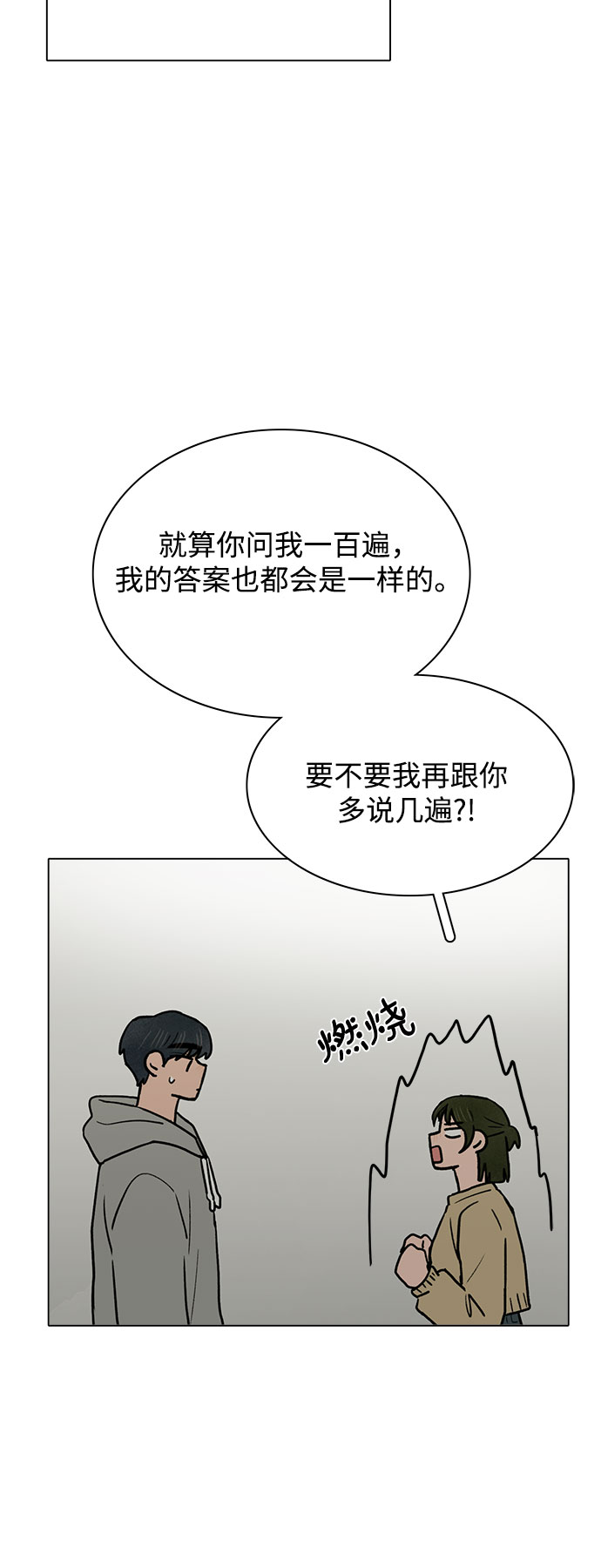 第29话20