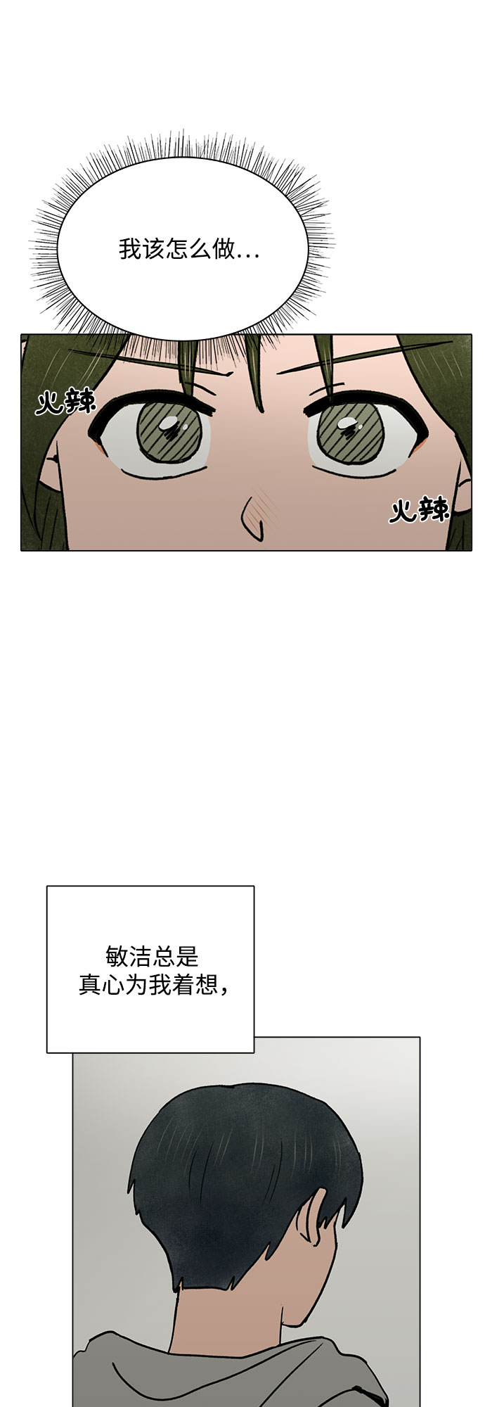 第29话21