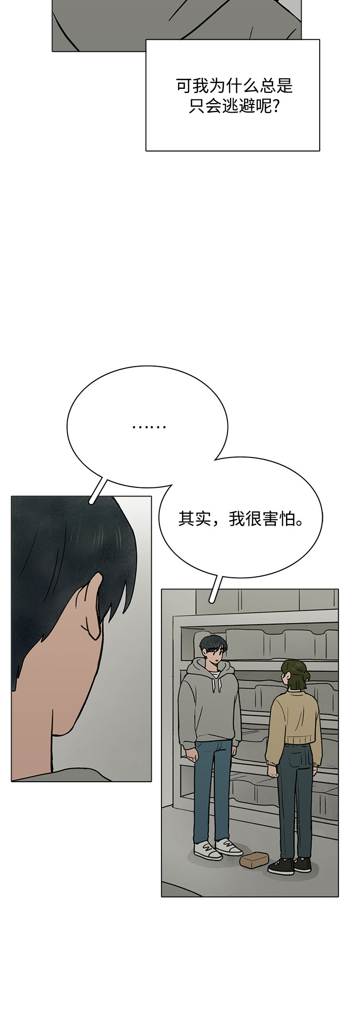 第29话22