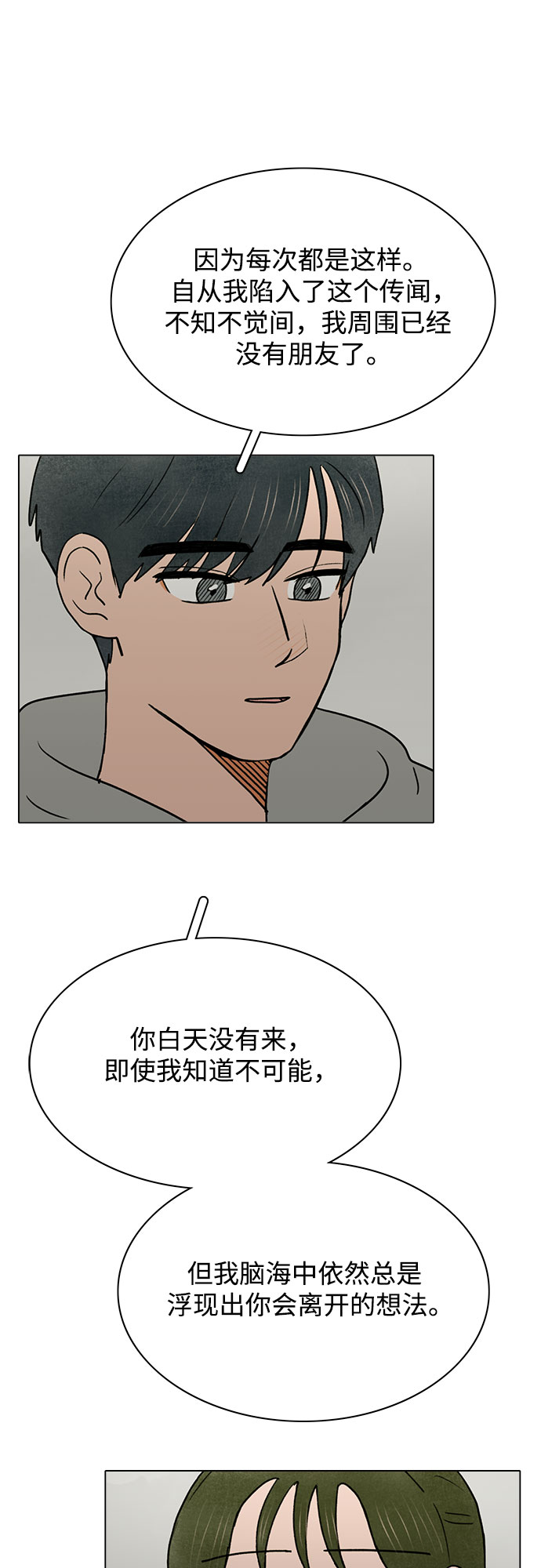 第29话23