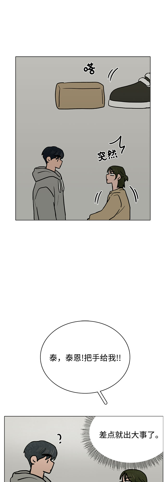 第29话28