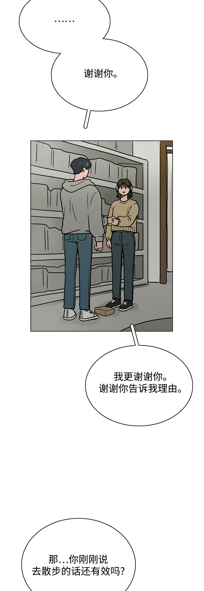 第29话32