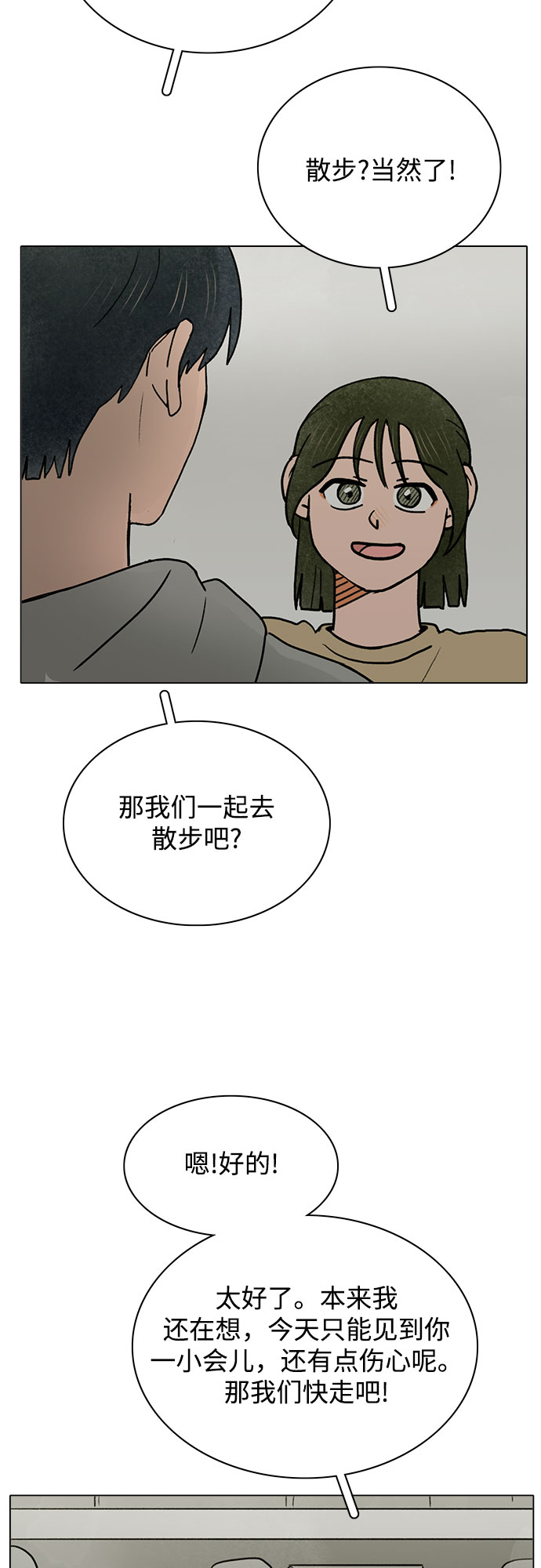 第29话33