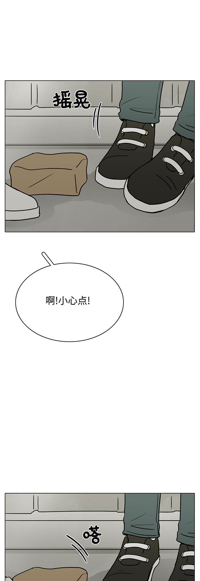 第29话38
