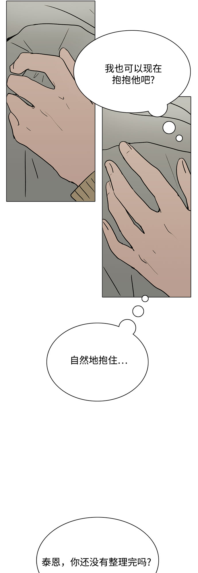 第29话43