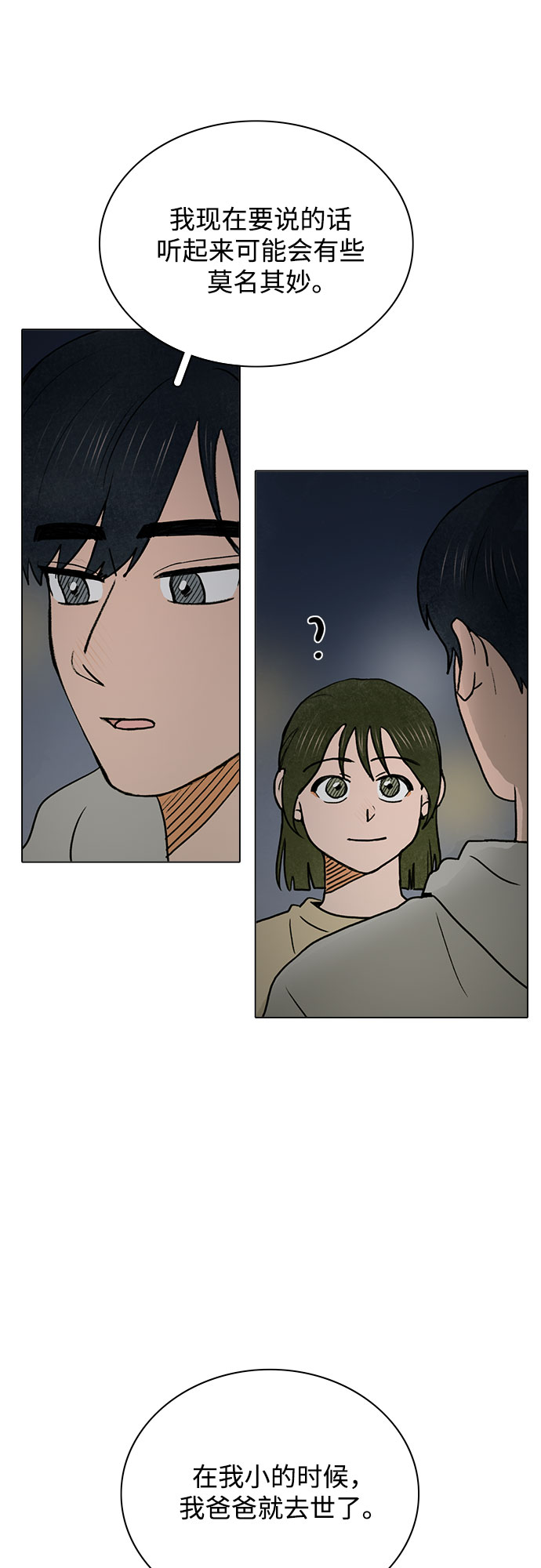 第30话11