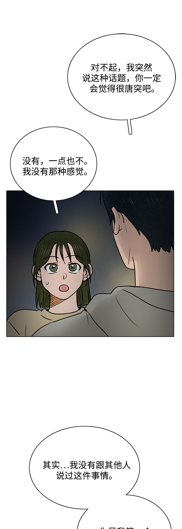第30话15