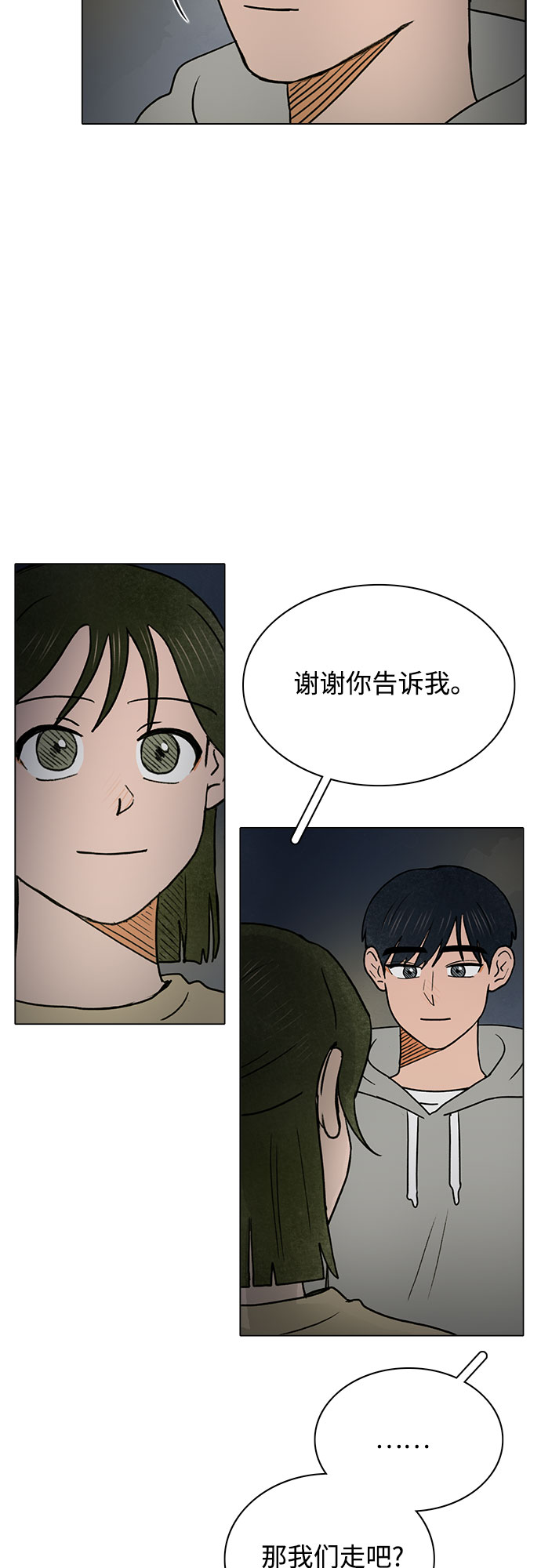 第30话17