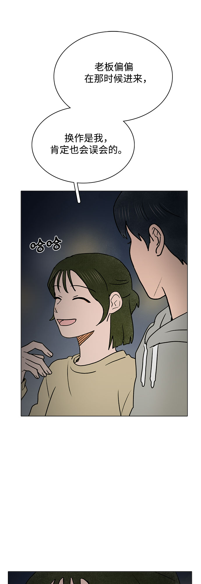 第30话8