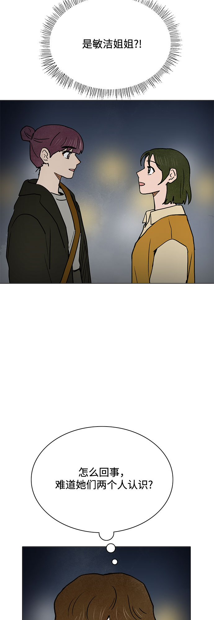 第31话10